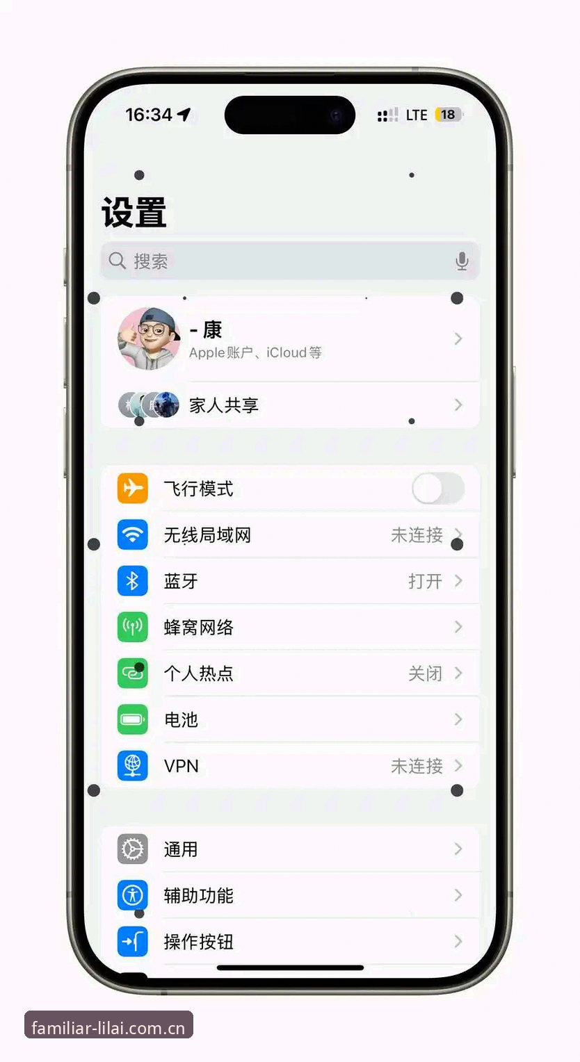 利来体育平台iOS客户端攻略曝光：老用户这3个隐藏功能让“熟悉的习惯”全程在线